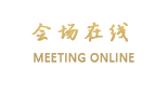 人民大会堂宾馆（北京）